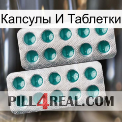 Капсулы И Таблетки dapoxetine2